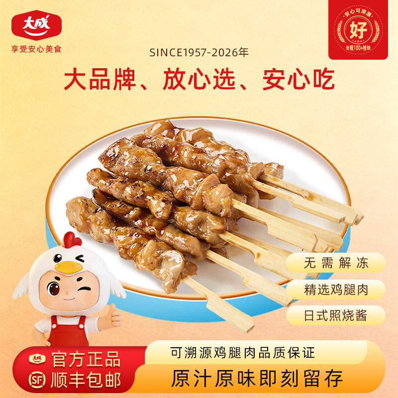 大成碳烤鸡腿肉串270g图片