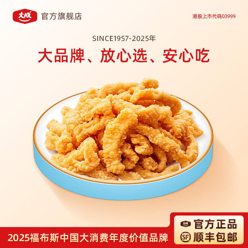 大成吮指鸡柳速食小吃空气炸锅食材经典鸡肉酥脆商用批发,粮油调味/速食/干货/烘焙,炸鸡/烤鸡/鸡米花,淘宝优惠券,粉丝福利购,淘宝优惠卷