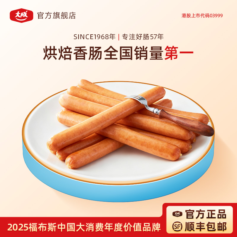 大成德式香肠C21烘焙烤肠