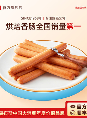 大成德式香肠C21烘焙烤肠香肠地道烟熏味脆皮肠冷冻半成品面包肠