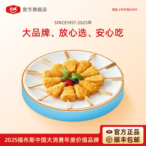 大成金三角鸡柳400g空气炸锅食材