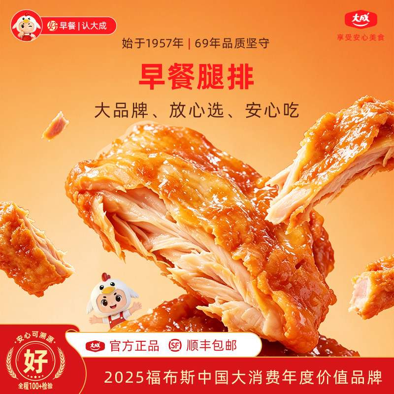 大成早餐鸡腿排正片原切鸡腿肉图片