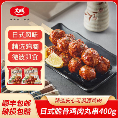日式400g照烧脆骨大成