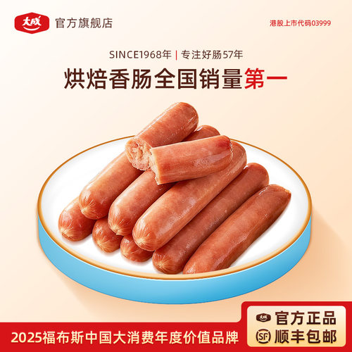 大成台式脆骨肠烤肠香肠