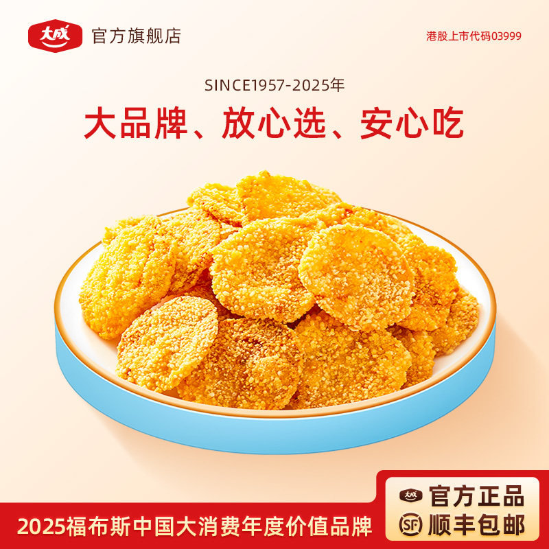 【79元任选5件】大成薯片炸鸡310g空气炸锅食材冷冻半成品