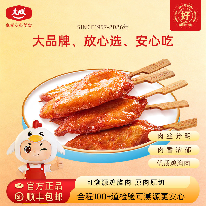 大成空气炸锅食材冷冻半成品图片