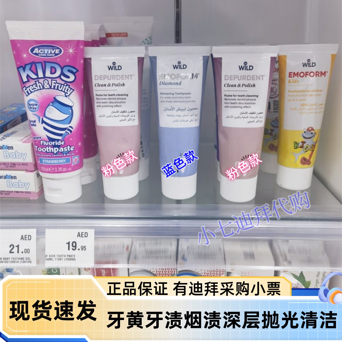 现货迪拜瑞士怀尔德亮白抛光深层清洁牙黄牙渍烟渍口臭牙膏75ml