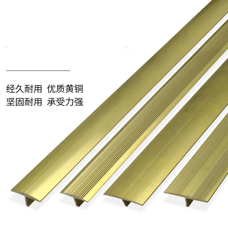 加厚T型铜条铜压条木地板压边条楼梯防滑条过门槛收边铜条收口条1