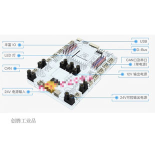 RoboMaster开发板A型STM32F4高性能控制器可拓展