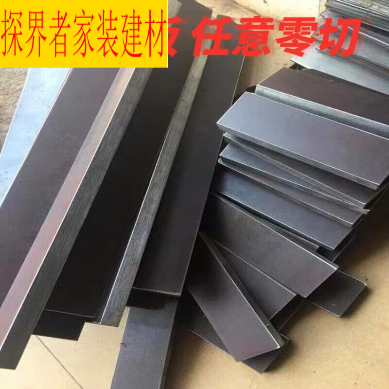 45号钢板材模具钢A3铁板Q235钢板厚6-200mm切割零切加工零切加工