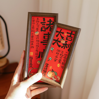 熙染磁吸冰箱贴新年中国风复古相框磁铁创意国潮诸事顺遂冰箱装饰