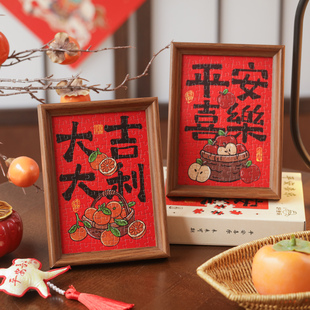 诸事顺遂拼图相框108拼新年礼物装裱画框装饰摆件摆台DIY减压玩具