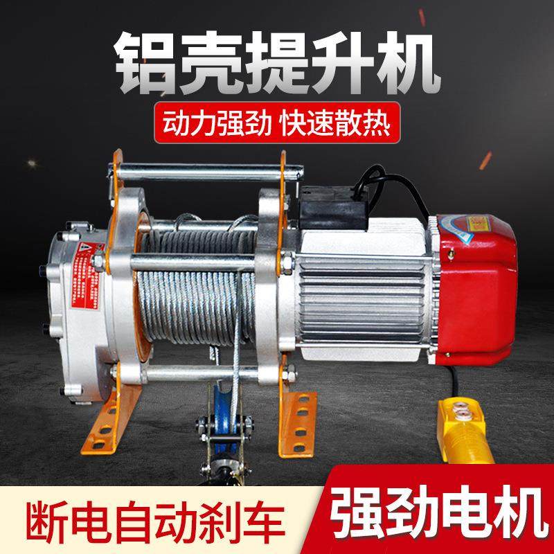 铝壳电动葫芦220V多功能提升机1吨2吨T卷扬机起重机吊机家用,搬运/仓储/物流设备,起重葫芦,淘宝优惠券,粉丝福利购,淘宝优惠卷