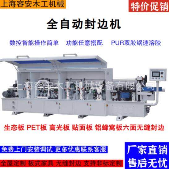 双胶锅数控PUR封边机 对接六面钻开料锯 全屋定Z家具封边生产线用,五金/工具,机床,淘宝优惠券,粉丝福利购,淘宝优惠卷