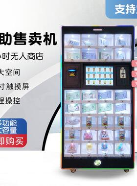 定制电玩无礼品机人自HL181219工动售货机积分兑换贩卖柜格子柜货