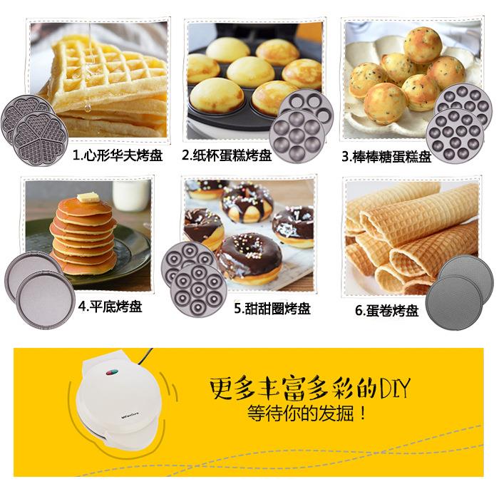 凡欧家米用全自动蛋糕斯SW-27机华夫饼机松饼机蛋卷鸡机多功能蛋