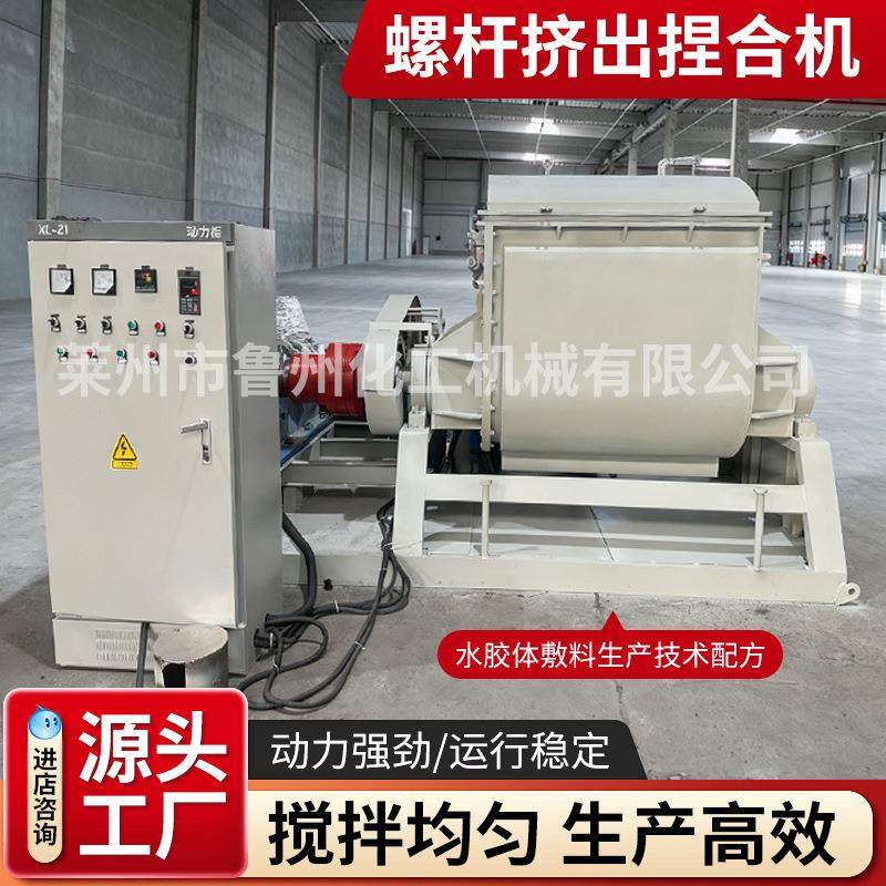 厂家螺杆挤出捏合机水胶体敷料生产技术配方螺杆挤出出料捏合机,五金/工具,其他机械五金,淘宝优惠券,粉丝福利购,淘宝优惠卷