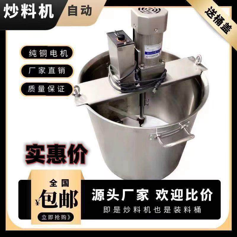 火锅炒料机商用辣条炒料机火锅底料黄豆酱搅拌机熬酱料菜籽机商用,厨房电器,其他商用厨电,淘宝优惠券,粉丝福利购,淘宝优惠卷