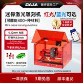 Pro小型激光雕刻机台式 mini 激光打标机便捷DIY树叶雕刻
