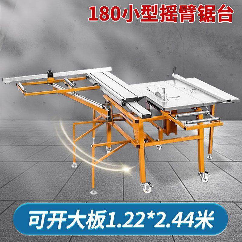 WJ180摇臂锯台多功能精密推台锯木工无尘子母锯切割大板专用,五金/工具,其他机械五金,淘宝优惠券,粉丝福利购,淘宝优惠卷