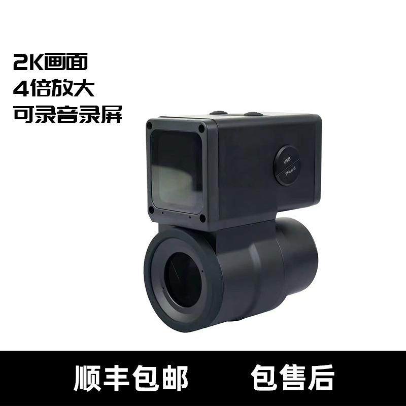 数码相机DVC-45可录音录屏4倍放大夜视瞄准仪辅助套瞄户外探测仪