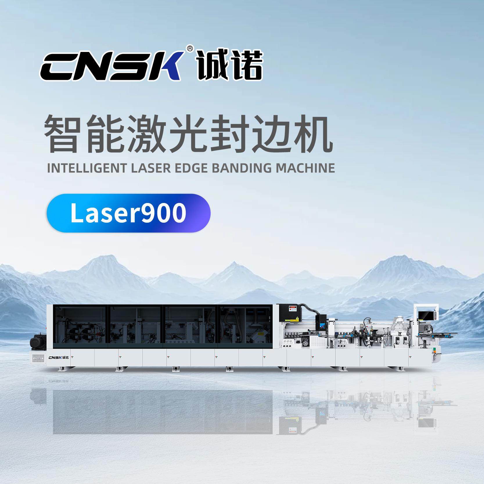 诚诺激光封边机 高速履带传送封边机 环保封边重型激光机Laser900,五金/工具,机床,淘宝优惠券,粉丝福利购,淘宝优惠卷
