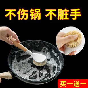 锅刷家用洗碗刷洗锅的刷子刷碗去污清洁刷万能长柄刷厨房厨房用刷