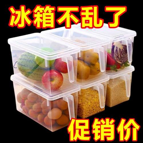 食品级冰箱收纳盒保鲜盒厨房蔬菜水果整理盒冷冻鸡蛋收纳盒大容量