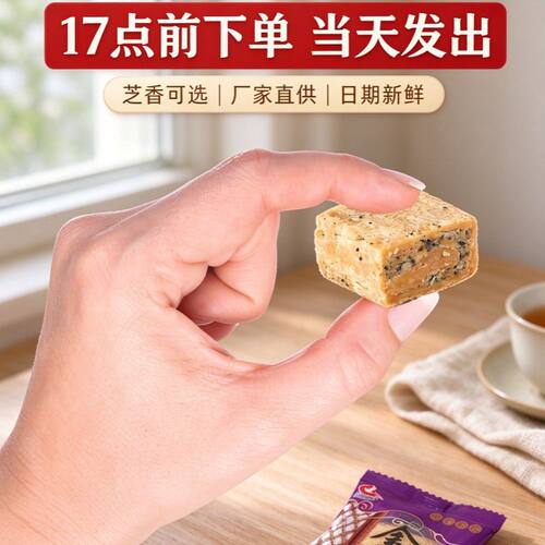 兴翔鹭花生贡糖干净配料厦门特产