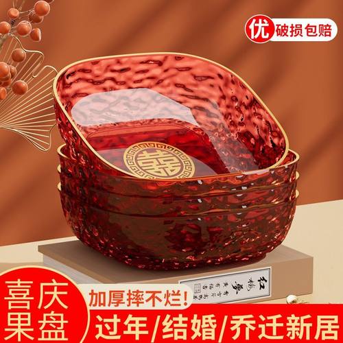 喜庆结婚家用果盘食品级