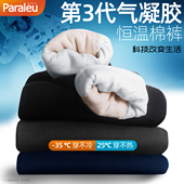 第3代气凝胶恒温棉裤 光面加绒加厚东北保暖棉裤 男女高腰修身 冬季