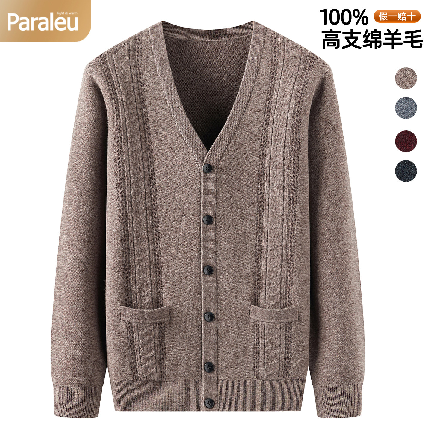 100%纯羊毛开衫男士v领中老年人休闲针织衫爸爸毛衣宽松秋冬新款