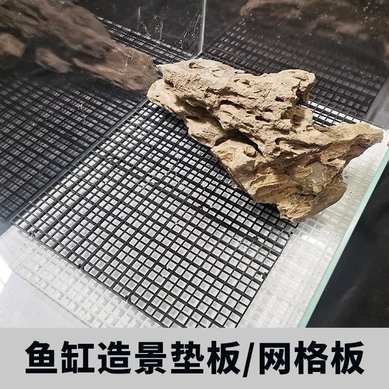 鱼缸造景垫板雨林材料水缸底滤底板底部过滤底滤板隔板沙塑料网格 宠物/宠物食品及用品 过滤设备 原图主图