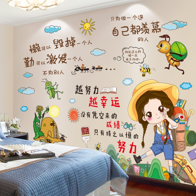 3D立体励志墙贴纸墙壁装饰创意贴画卧室布置儿童学生房间墙纸自粘图片