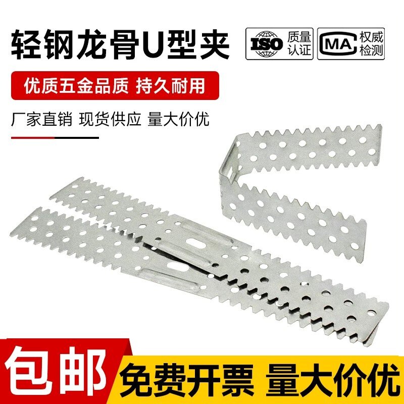 鑫惠材轻钢龙骨U型夹优选材质图片