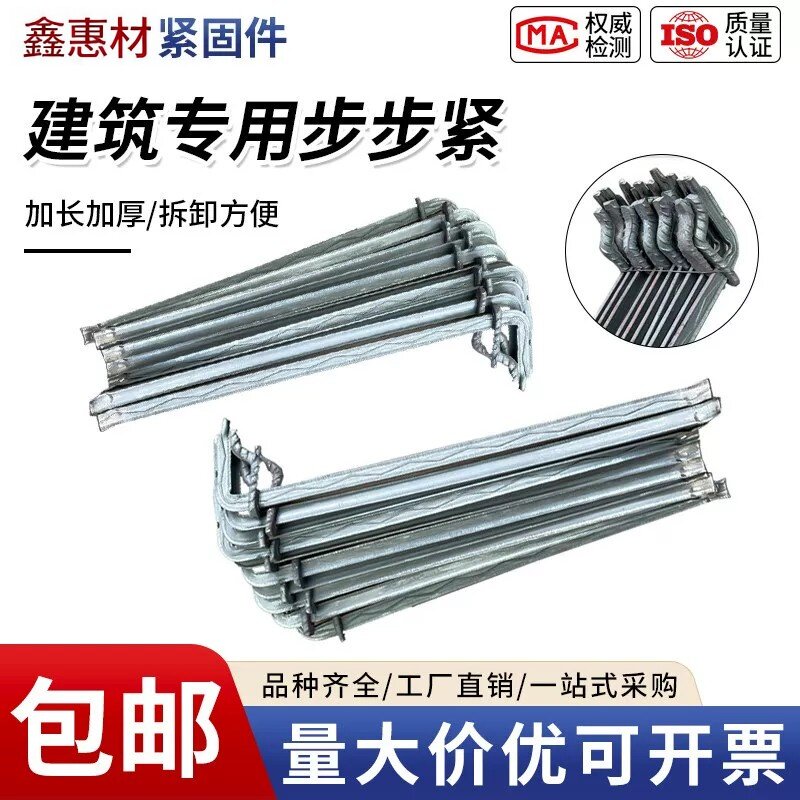 建筑木工步紧火钩镰刀卡扣
