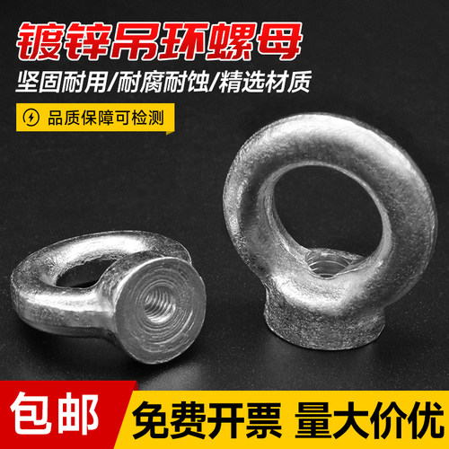 鑫惠材吊环螺母国标正品