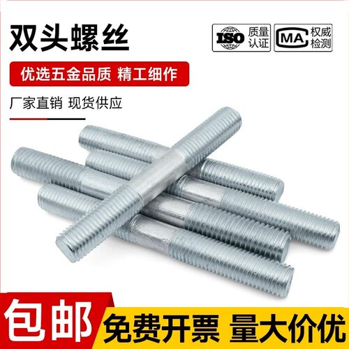 鑫惠材碳钢双头螺栓规格齐全