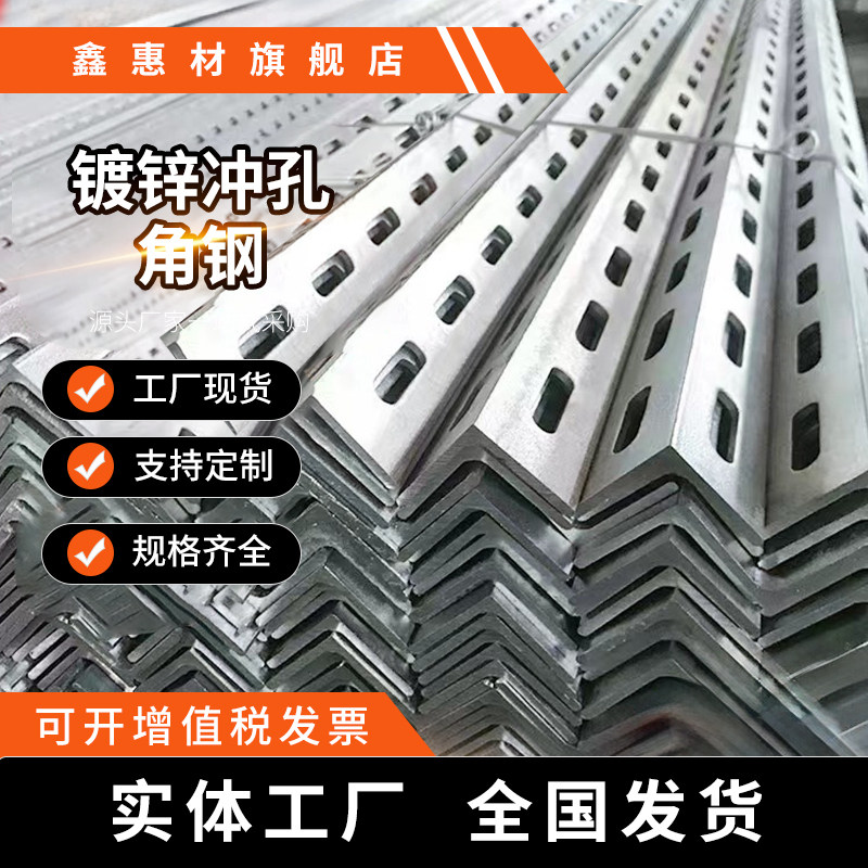 打孔角铁冲孔角钢打孔角铁带孔角铁热镀锌带孔角钢横担支架可定制