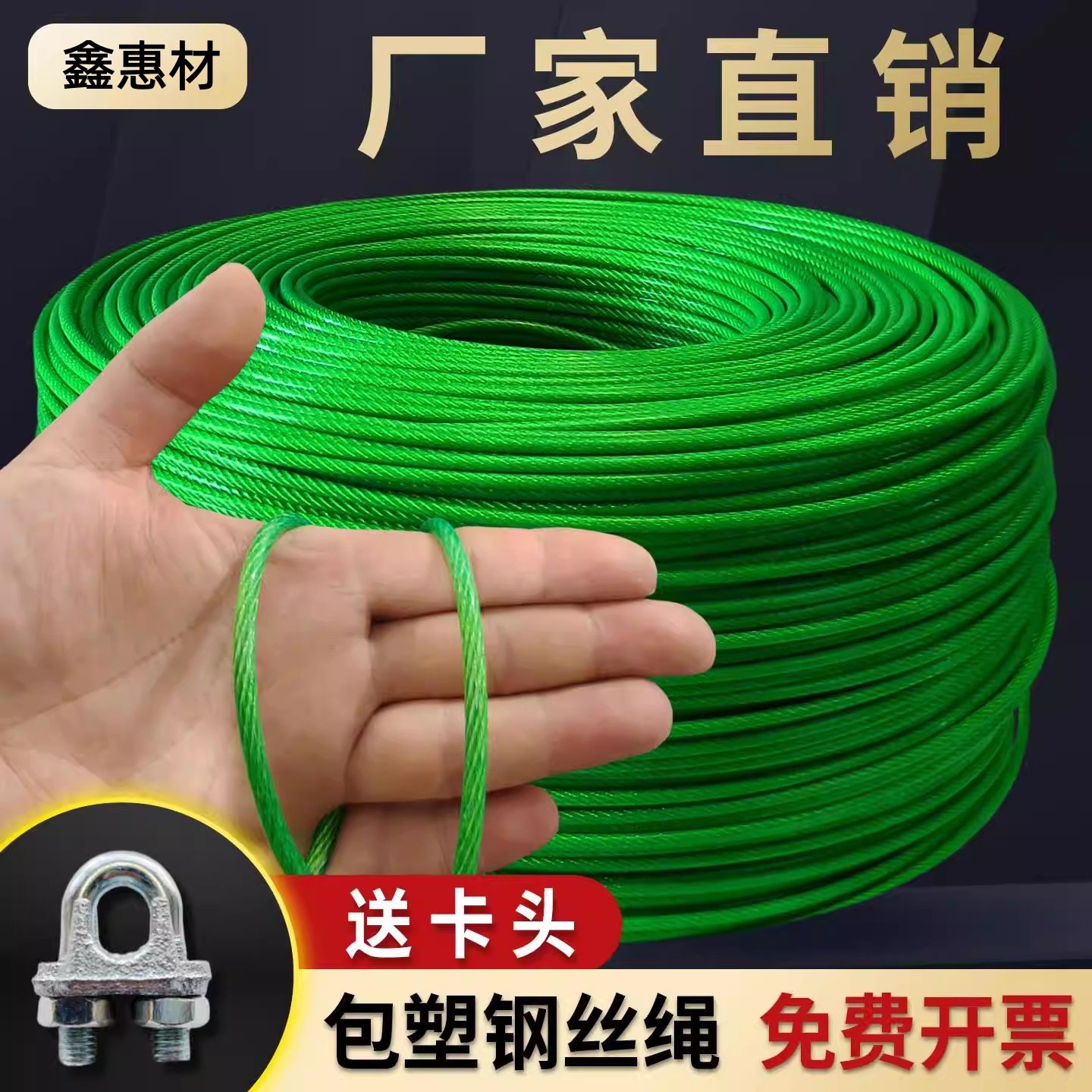 包塑钢丝绳带皮绿色大棚葡萄架遮阳网包胶细软拉线镀锌23456810mm