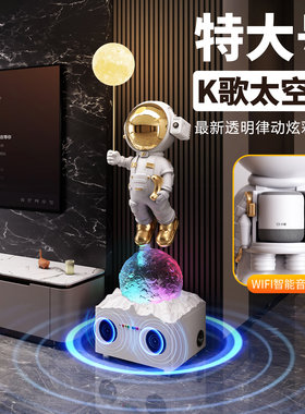 太空人宇航员K歌音响客厅电视柜旁落地摆件高端大气乔迁新居礼物