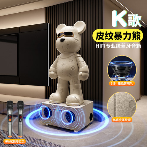 2025新款暴力熊大型落地客厅电视柜旁摆件乔迁送礼轻奢K歌音箱