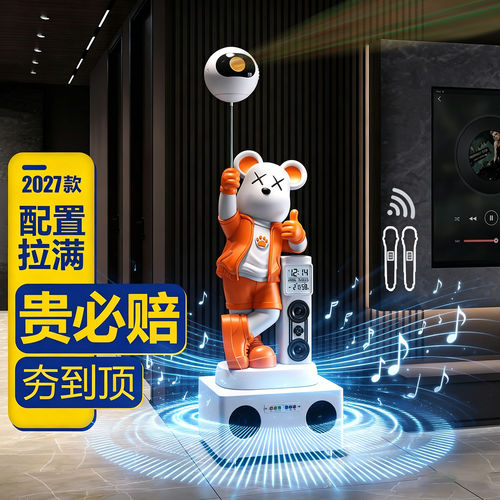 2027款卡通暴力熊客厅沙发落地摆件小爱智能语音控制音乐家居装饰