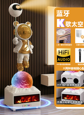 宇航员太空人月球造型落地智能音响WiFi投影K歌音箱家用艺术摆件