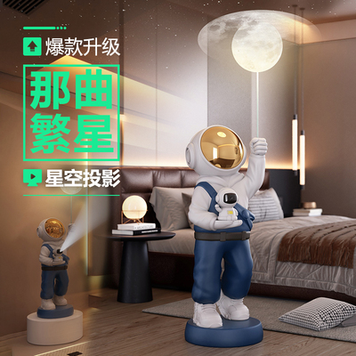 星空投影16色氛围灯金属面罩