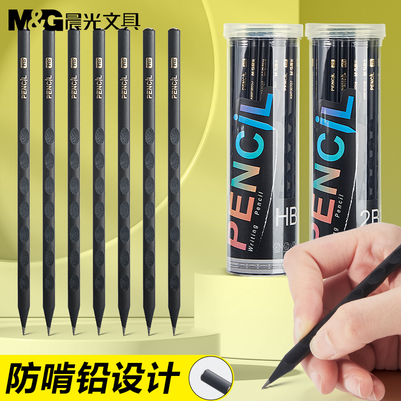 晨光正姿黑木洞洞铅笔小学生专用