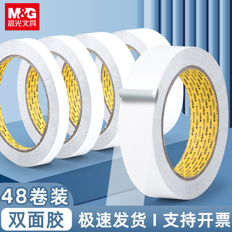 晨光双面棉纸文具办公用品高粘度