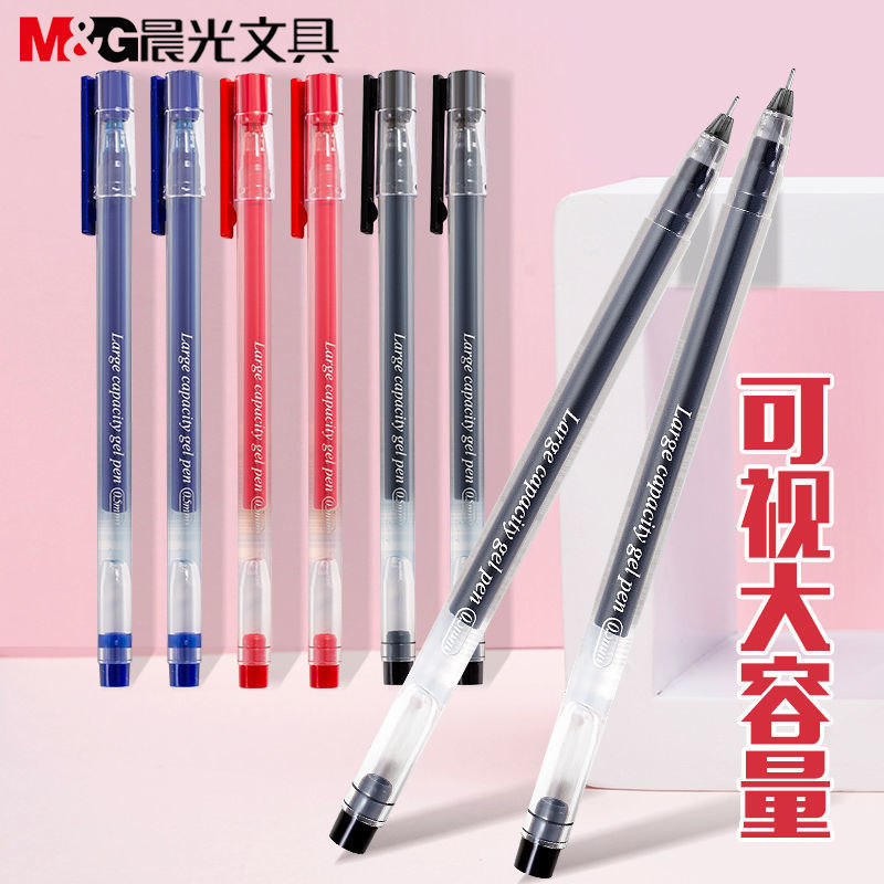 晨光大容量一体式3倍巨能写