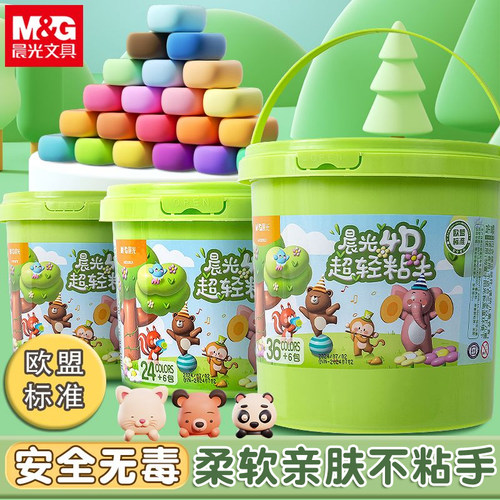 晨光超轻粘土儿童彩泥橡皮泥