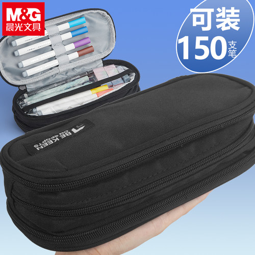 晨光大容量笔袋多功能耐脏
